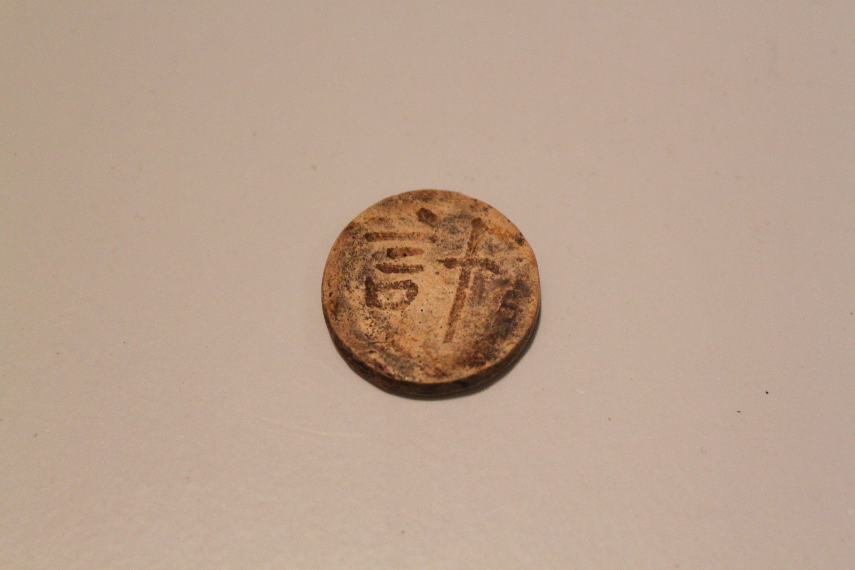 圆形“计”字小木牌