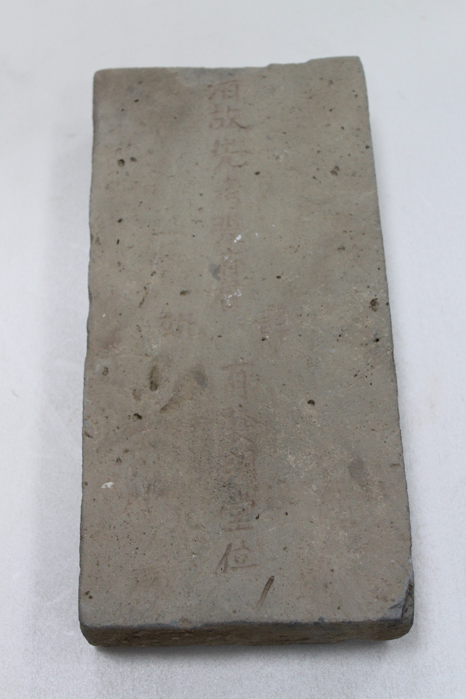 清故先考张府君姚諱有发明堂位砖