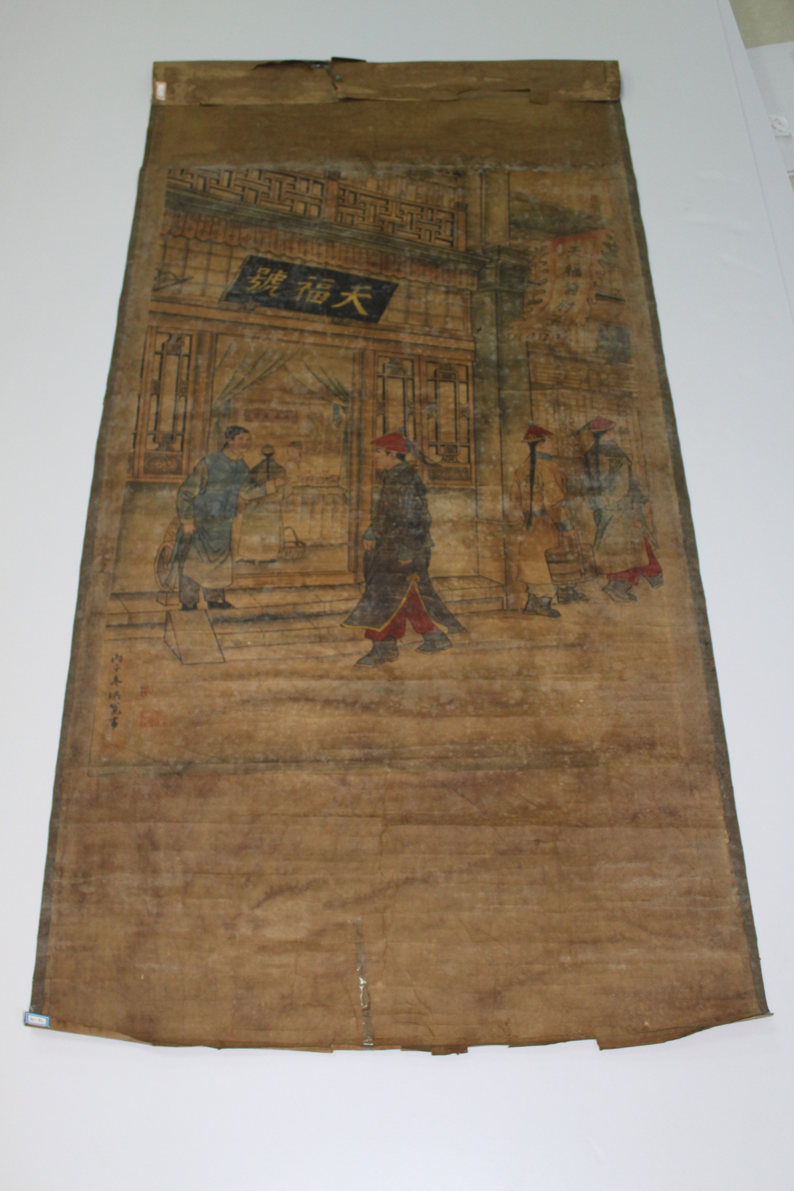 天福号工笔国画