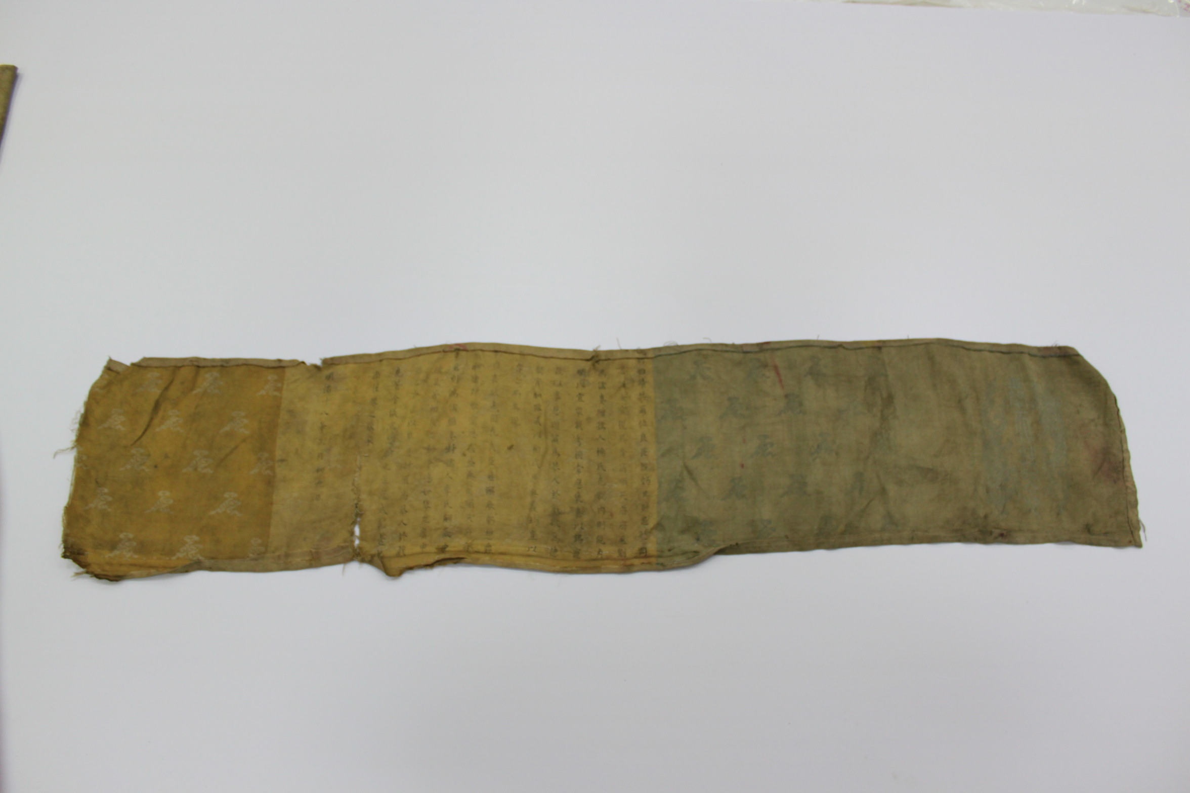 顺治十八年圣旨